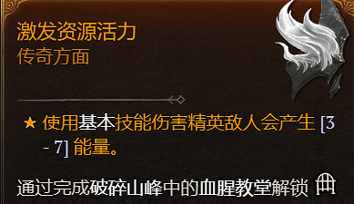 《暗黑破壞神4》全地下城指南 《暗黑破壞神4》全地下城指南