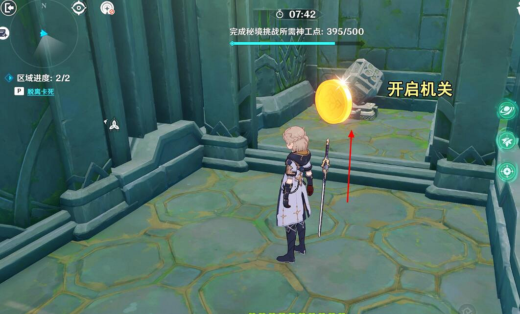 《原神》3.7神工天巧寶錄之章第二天通關攻略 神工天巧第二天怎麽過？