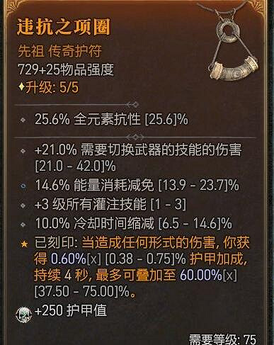 《暗黑破壞神4》近戰毒賊攻略心得分享 近戰毒賊怎麽搭配？