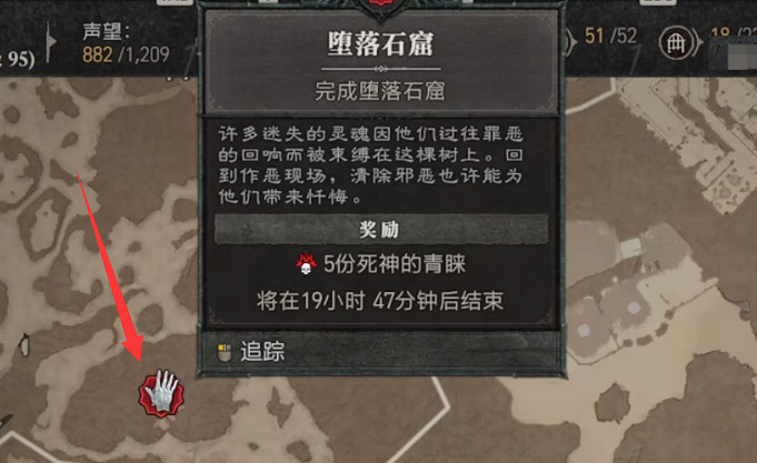 《暗黑破壞神4》低語之樹在哪裡?低語之樹位置分享 《暗黑破壞神4》低語之樹在哪裡?低語之樹位置分享