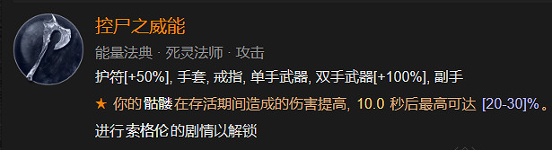 《暗黑破壞神4》全地下城指南 《暗黑破壞神4》全地下城指南