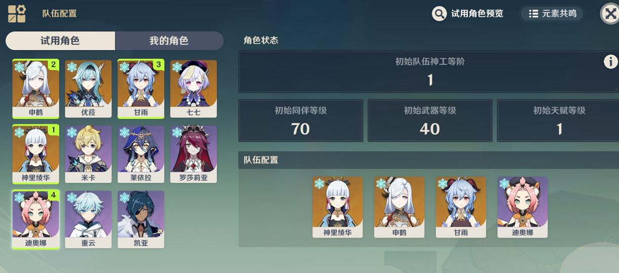 《原神》3.7神工天巧成就攻略 3.7神工天巧成就怎麽獲得？