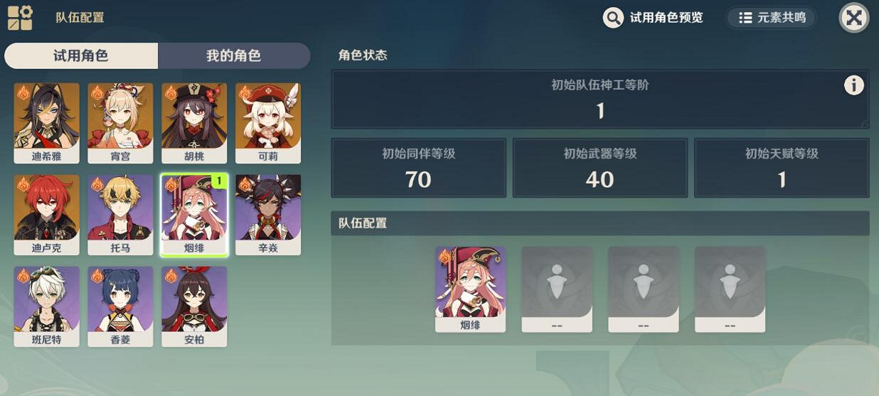 《原神》3.7神工天巧成就攻略 3.7神工天巧成就怎麽獲得？