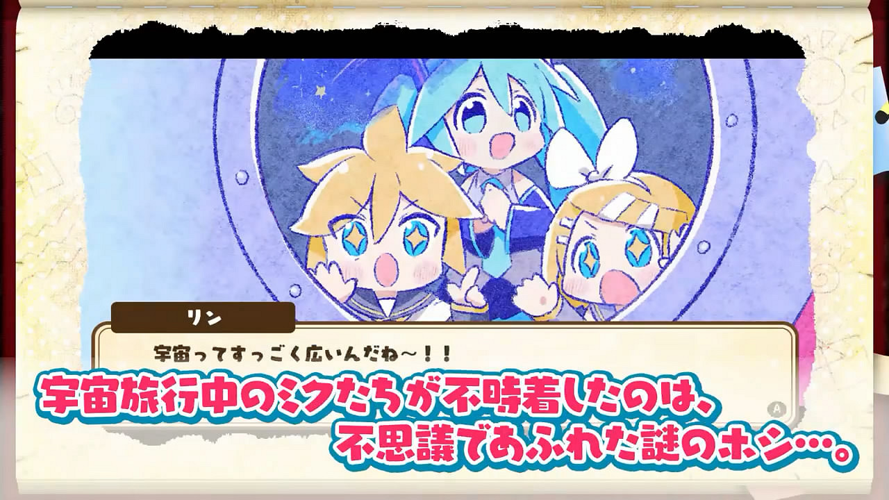 《初音未來：不思議星星與許願碎片》發售！宣傳片賞