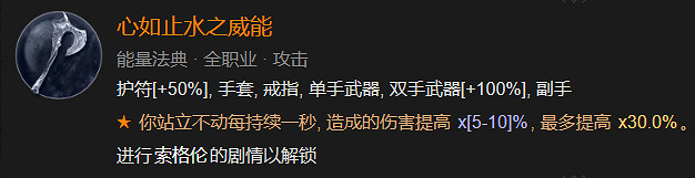 《暗黑破壞神4》全地下城指南 《暗黑破壞神4》全地下城指南