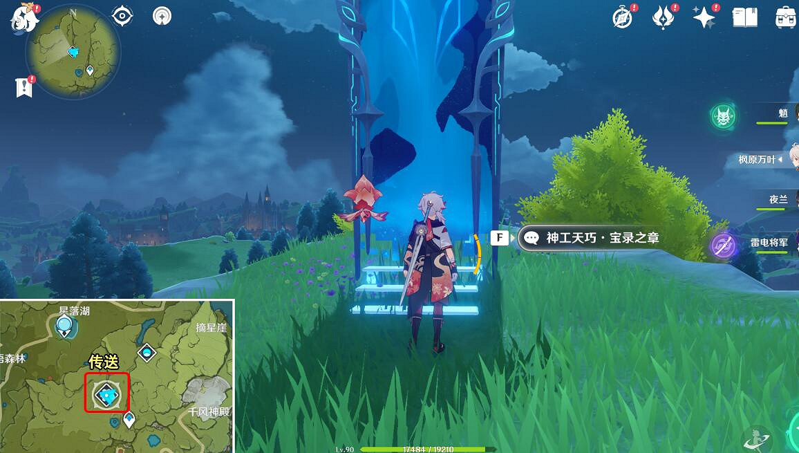 《原神》3.7神工天巧寶錄之章第二天通關攻略 神工天巧第二天怎麽過？