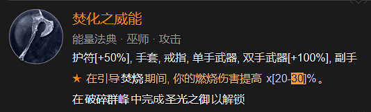 《暗黑破壞神4》全地下城指南 《暗黑破壞神4》全地下城指南