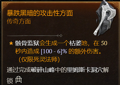 《暗黑破壞神4》全地下城指南 《暗黑破壞神4》全地下城指南