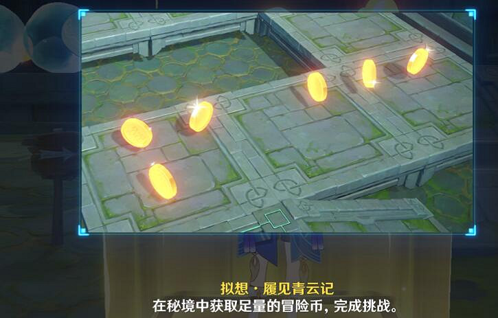 《原神》3.7神工天巧寶錄之章第二天通關攻略 神工天巧第二天怎麽過？