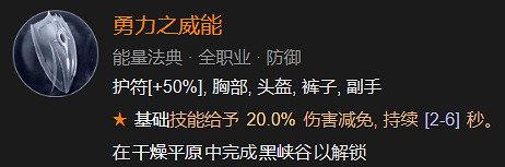 《暗黑破壞神4》全地下城指南 《暗黑破壞神4》全地下城指南