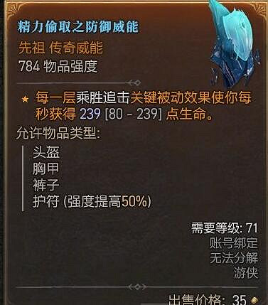 《暗黑破壞神4》近戰毒賊攻略心得分享 近戰毒賊怎麽搭配？