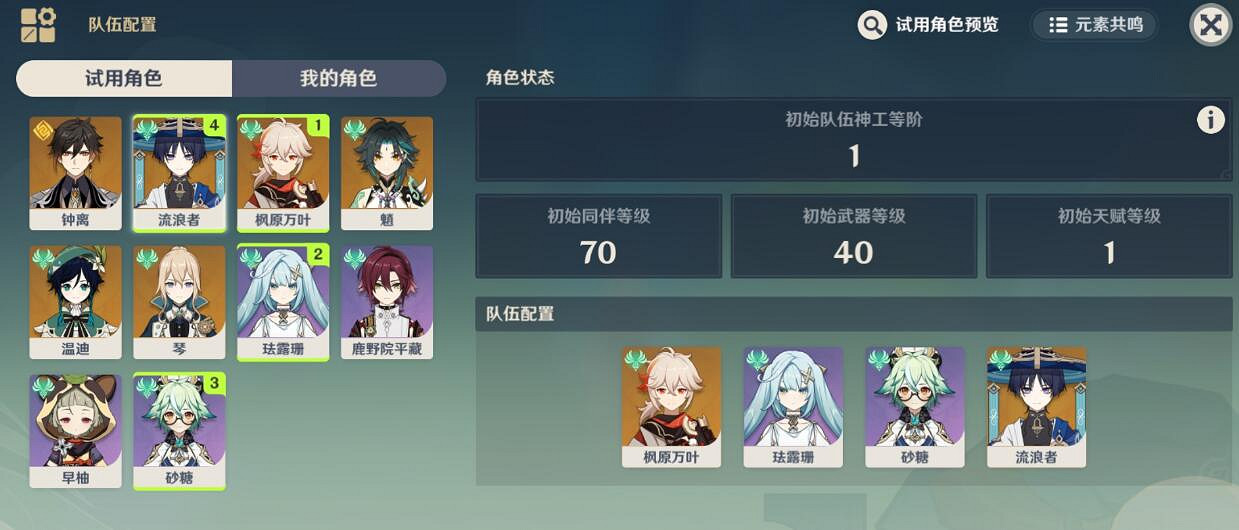 《原神》3.7神工天巧成就攻略 3.7神工天巧成就怎麽獲得？