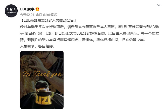 Uzi現身EDG基地!網友等不住官宣連夜爬大樹拍照 Uzi現身EDG基地!網友等不住官宣連夜爬大樹拍照