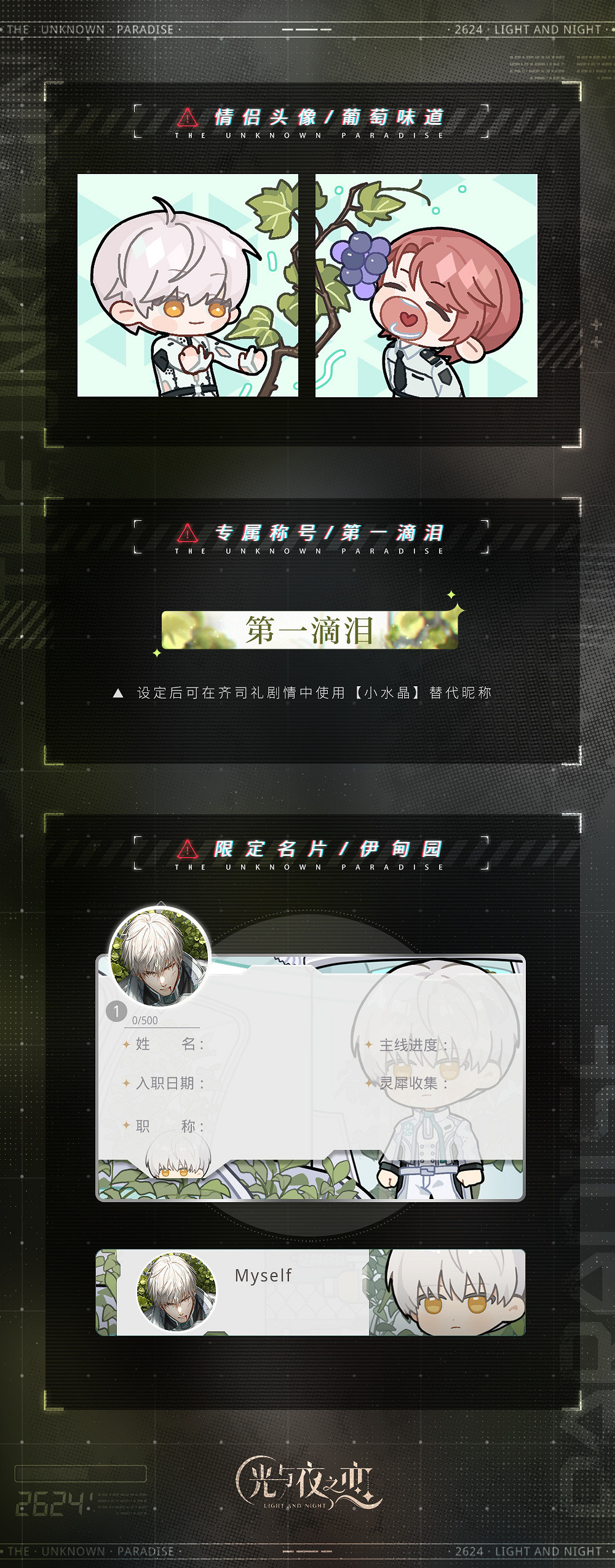 《光與夜之戀》二周年卡池規則介紹 二周年卡池保底機制一覽