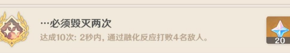 《原神》3.7神工天巧成就攻略 3.7神工天巧成就怎麽獲得？