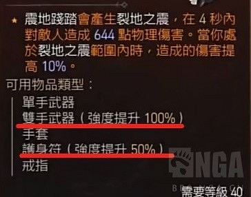 《暗黑破壞神4》威能系統解析    威能系統有什麽用？