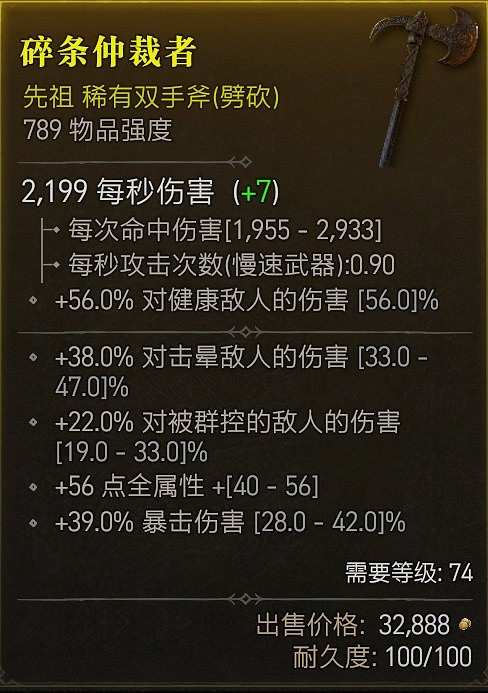 《暗黑破壞神4》實用裝備推薦    有哪些裝備適合開荒？