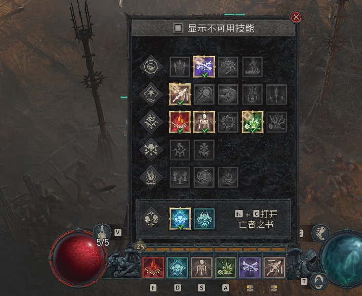 《暗黑破壞神4》骷髏戰士技能沒了解決方法