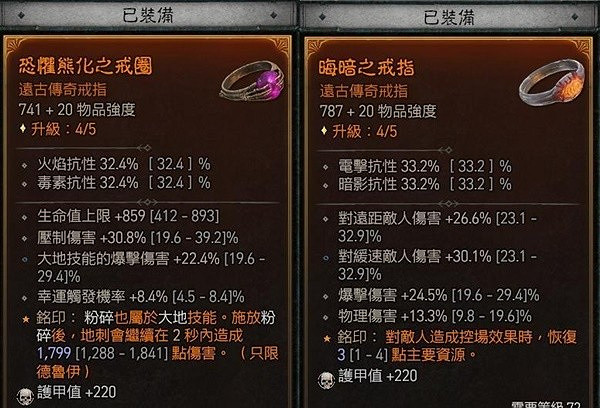 《暗黑破壞神4》德魯伊大地粉碎熊推薦   德魯伊大地粉碎熊怎麽加點？