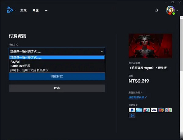 《暗黑破壞神4》哪個區最便宜？遊戲購買推薦