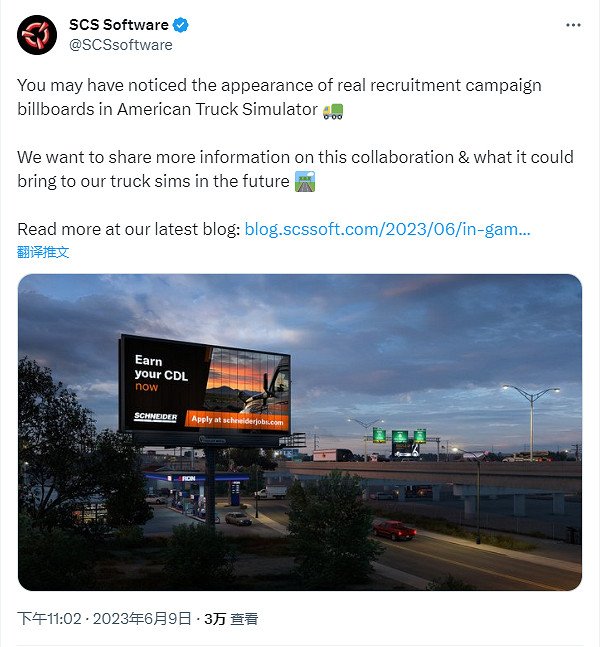 對口！《美國卡車模擬》廣告牌驚現真實司機招聘廣告