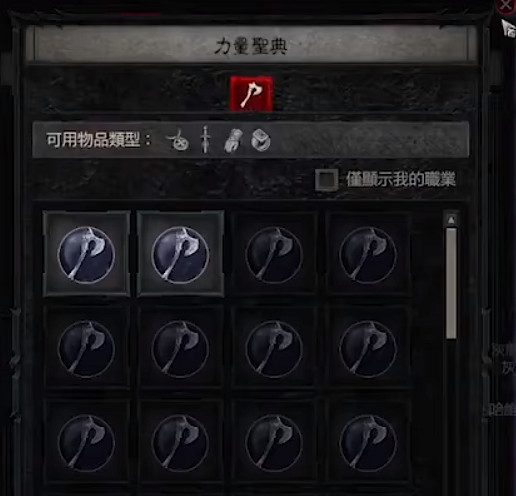 《暗黑破壞神4》萃取後的特效可反複使用嗎