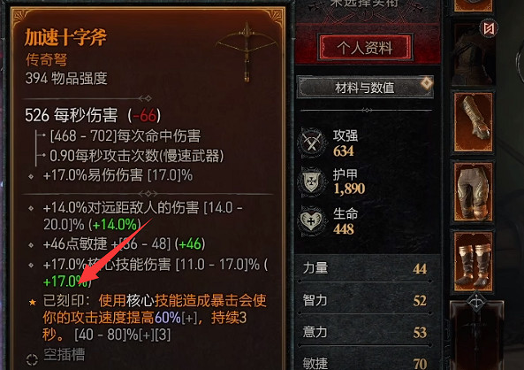 《暗黑破壞神4》萃取後的特效可反複使用嗎