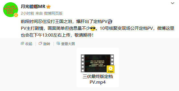 中式恐怖遊戲《三伏》定檔PV 6月10日公開 中式恐怖遊戲《三伏》定檔PV 6月10日公開