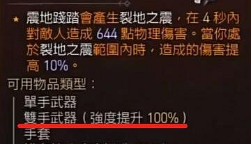 《暗黑破壞神4》威能類型及各位置加成效果 威能怎麽使用? 《暗黑破壞神4》威能類型及各位置加成效果 威能怎麽使用?