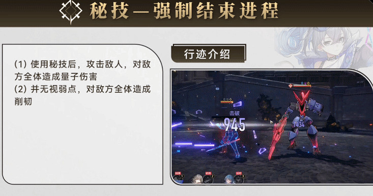 《崩壞星穹鐵道》銀狼行跡介紹 銀狼技能效果一覽