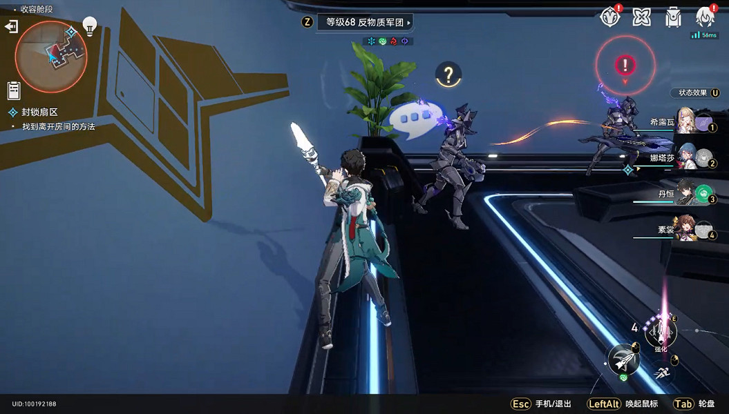 《崩壞星穹鐵道》封鎖扇區一怎麽過 封鎖扇區一通關攻略