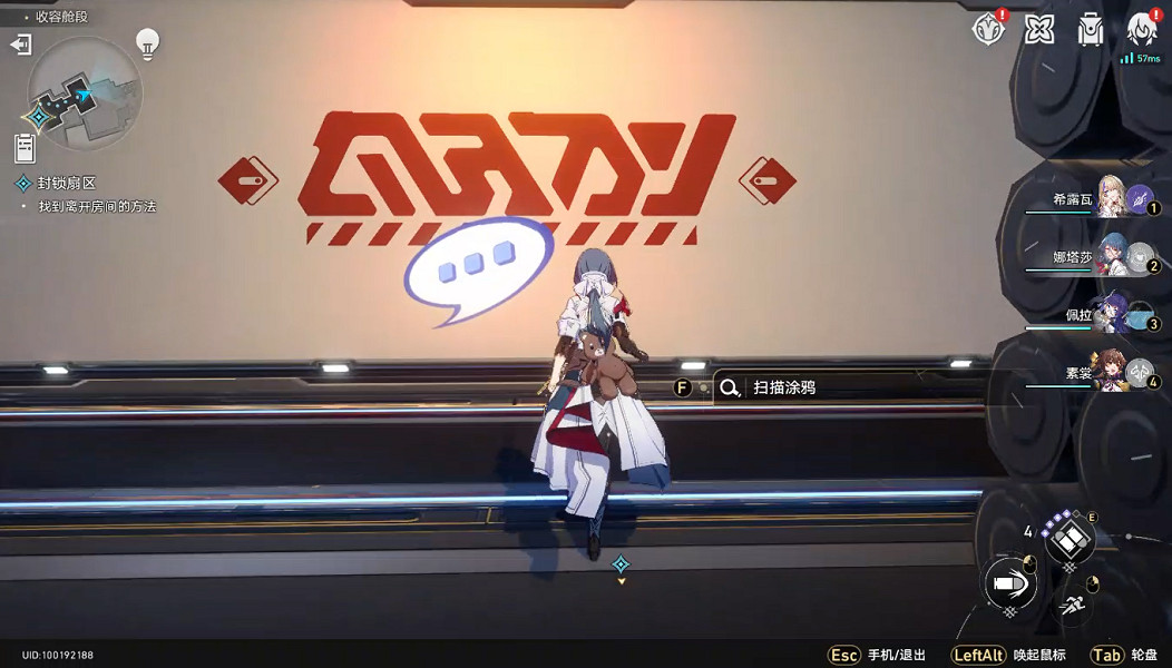 《崩壞星穹鐵道》封鎖扇區一怎麽過 封鎖扇區一通關攻略