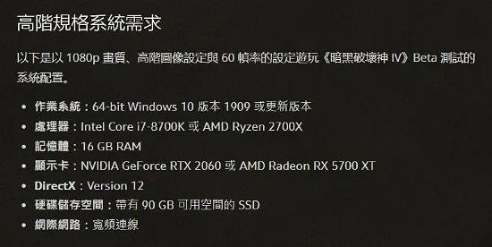 《暗黑破壞神4》1080顯卡遊玩體驗 《暗黑破壞神4》1080顯卡遊玩體驗