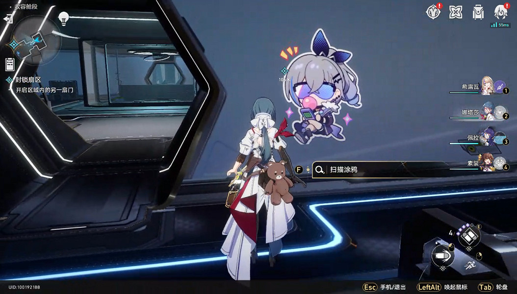 《崩壞星穹鐵道》封鎖扇區一怎麽過 封鎖扇區一通關攻略