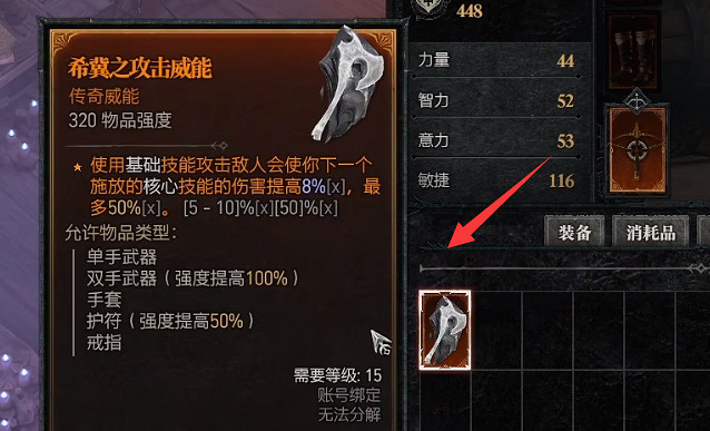 《暗黑破壞神4》萃取後的特效可反複使用嗎