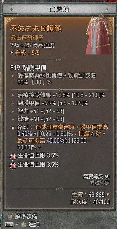 《暗黑破壞神4》電法坦克流講解    電法坦克流怎麽加點？