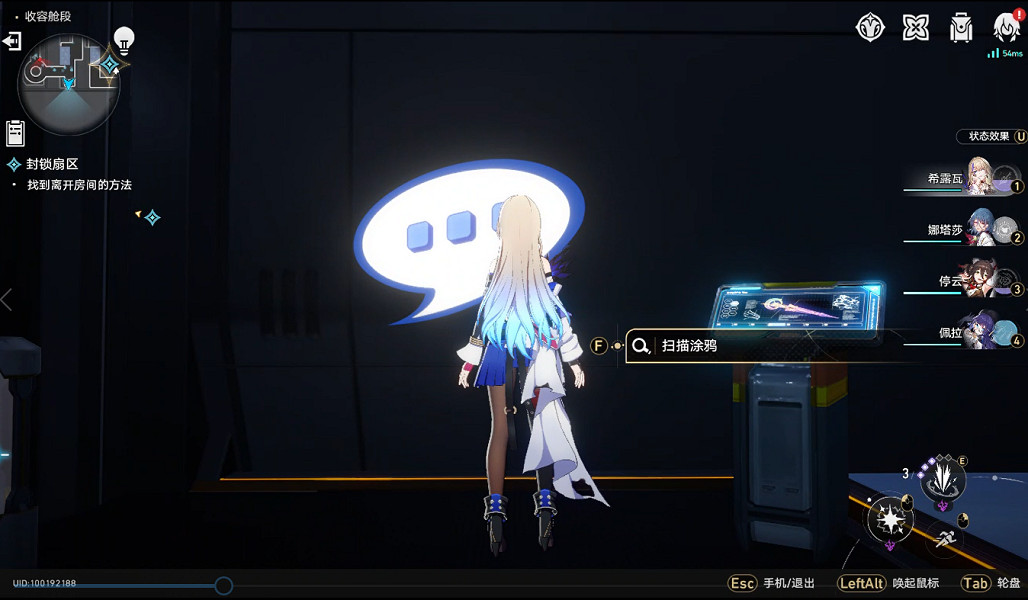 《崩壞星穹鐵道》封鎖扇區二怎麽過 封鎖扇區二通關攻略