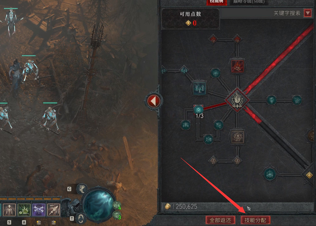 《暗黑破壞神4》骷髏戰士技能沒了解決方法