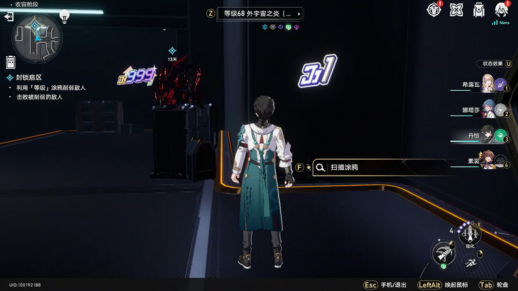 《崩壞星穹鐵道》封鎖扇區一怎麽過 封鎖扇區一通關攻略