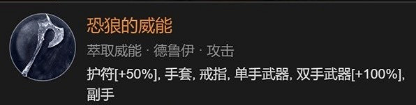 《暗黑破壞神4》德魯伊風暴舞大狼流分享 風暴舞大狼流怎麽玩? 《暗黑破壞神4》德魯伊風暴舞大狼流分享 風暴舞大狼流怎麽玩?