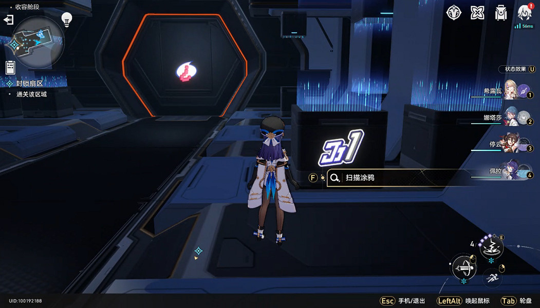 《崩壞星穹鐵道》封鎖扇區二怎麽過 封鎖扇區二通關攻略