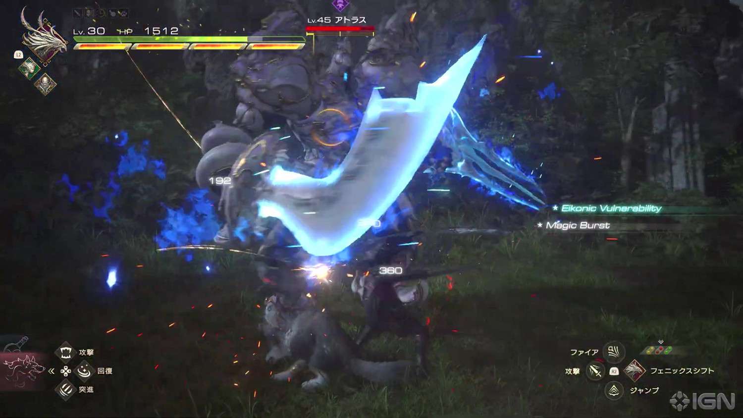 IGN《最終幻想16》實機展示公布 6月22日PS5發售！