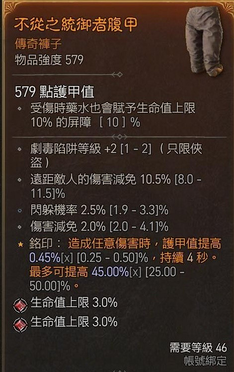 《暗黑破壞神4》永動回能機關槍分享    永動回能機關槍流怎麽加點？