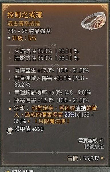 《暗黑破壞神4》電法坦克流講解    電法坦克流怎麽加點？