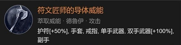 《暗黑破壞神4》德魯伊風暴舞大狼流分享 風暴舞大狼流怎麽玩? 《暗黑破壞神4》德魯伊風暴舞大狼流分享 風暴舞大狼流怎麽玩?