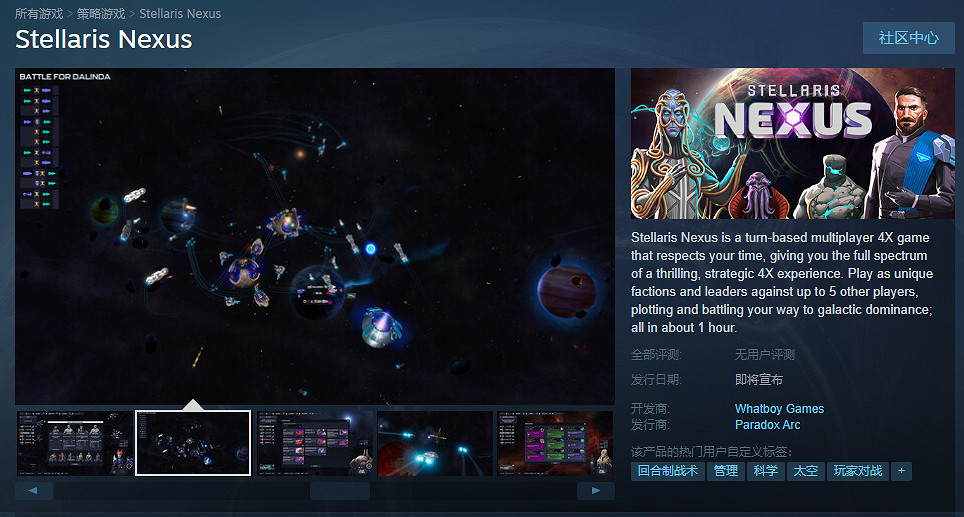 回合制喜歡嗎?《群星》新作《群星Nexus》將推出試玩 回合制喜歡嗎?《群星》新作《群星Nexus》將推出試玩