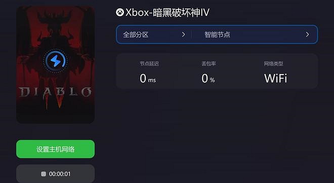 《暗黑破壞神4》錯誤程式碼1703解決方法