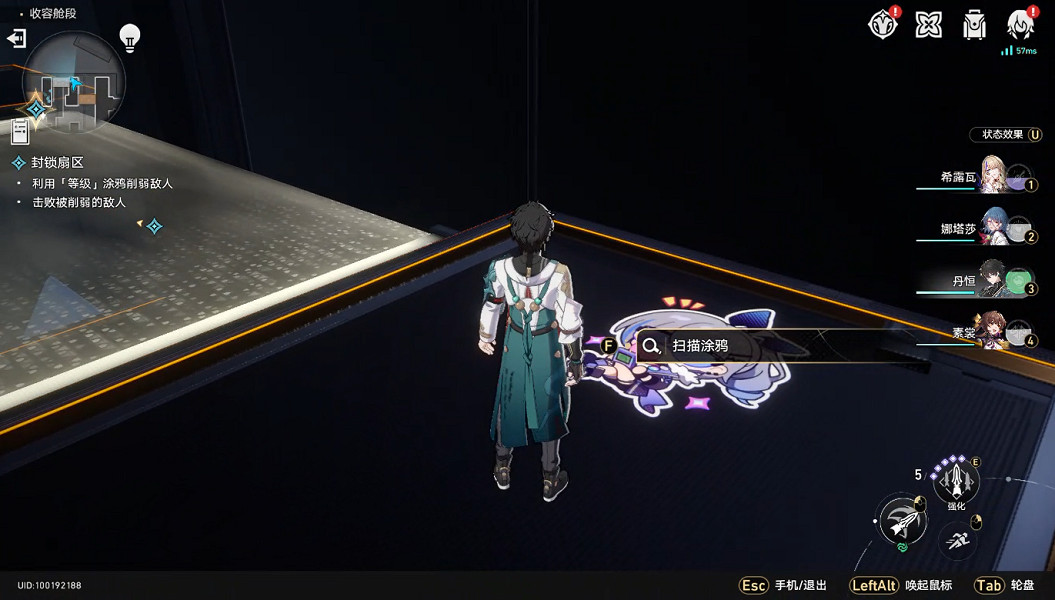 《崩壞星穹鐵道》封鎖扇區一怎麽過 封鎖扇區一通關攻略