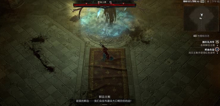 《暗黑破壞神4》地下城猩紅禮拜堂在哪？地下城猩紅禮拜堂攻略