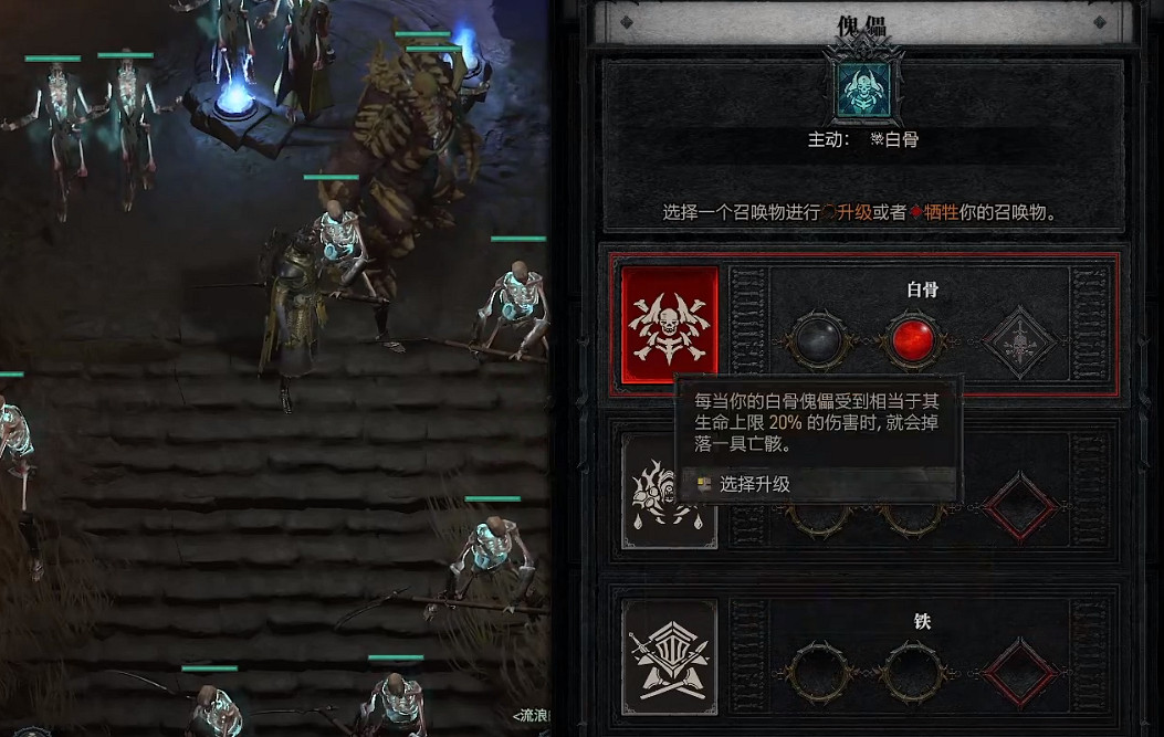 《暗黑破壞神4》亡靈之書作用介紹